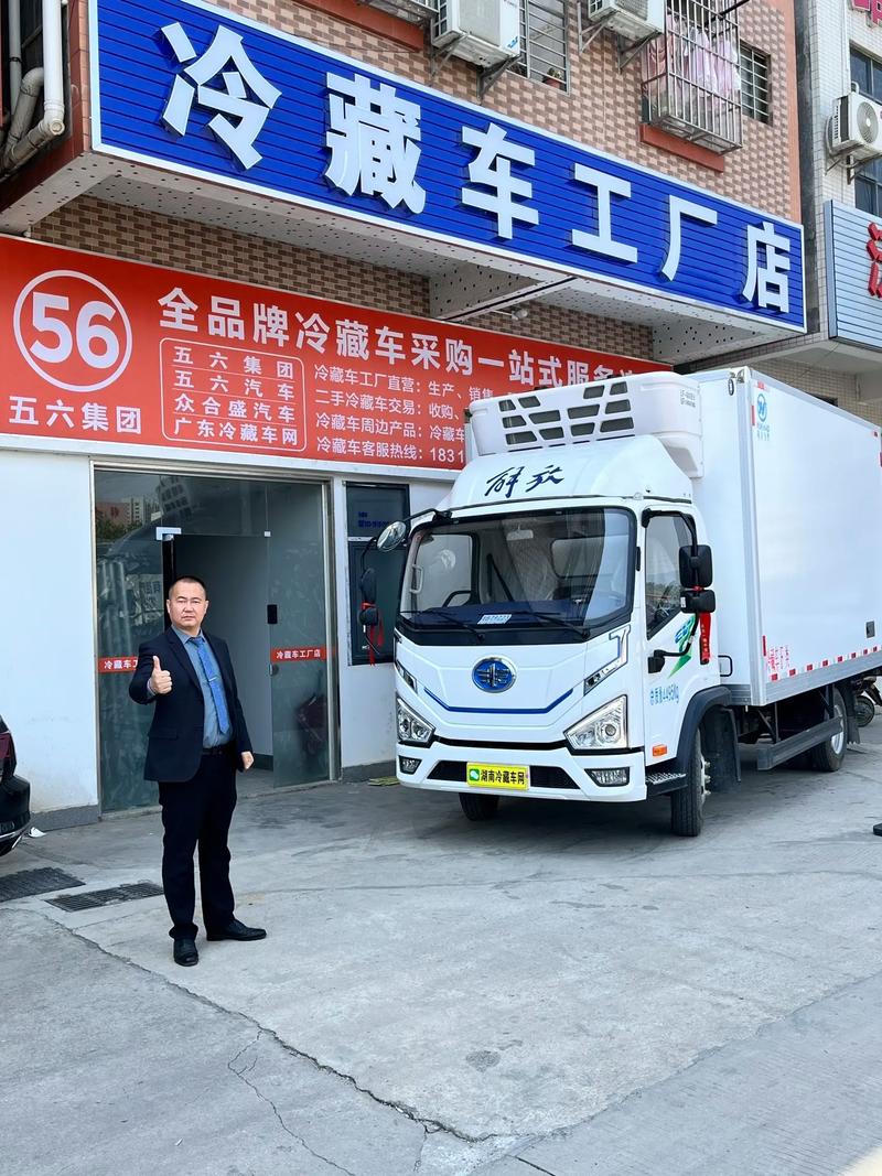 五六集团冷藏车销售连锁工厂店.冷藏车工厂直销,冷藏车工厂店